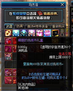 端游【DNF】 仿官86版本 (2021.7.1更新可直接开服)