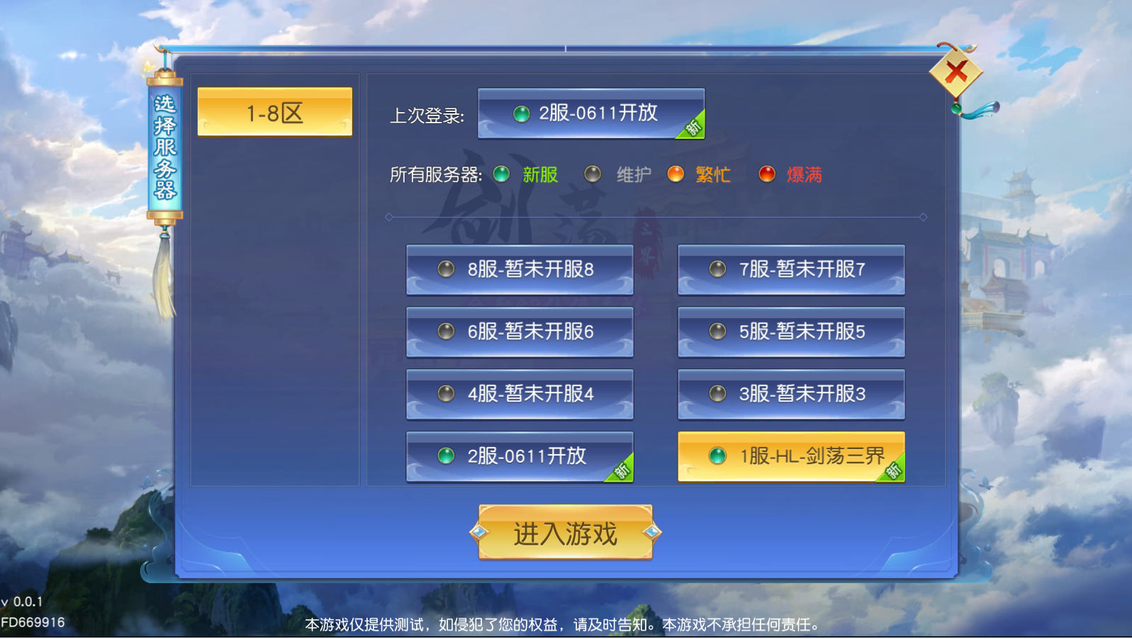 【剑荡三界】双端！万亿战力  win一键端+运营后台+授权GM后台+完美修复多区开服商业端