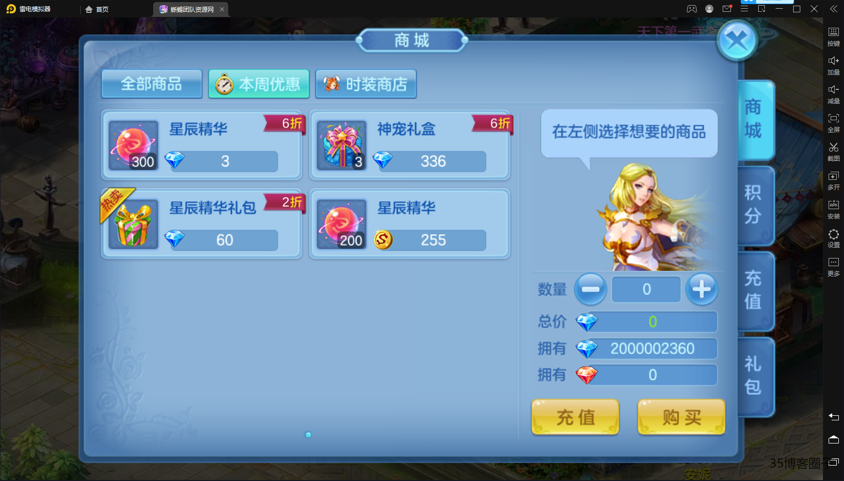 星辰奇缘+双端+清档+孩子修改+人机开齐+全套资源 苹果自行研究