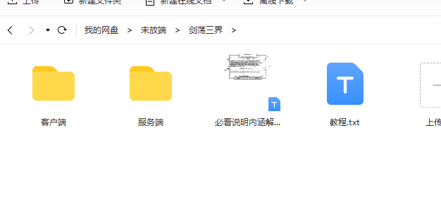 【剑荡三界】双端！万亿战力  win一键端+运营后台+授权GM后台+完美修复多区开服商业端