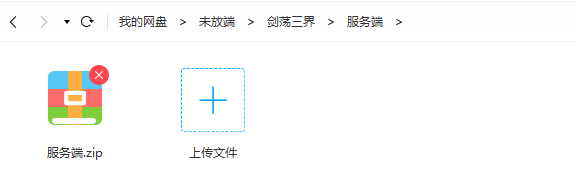 【剑荡三界】双端！万亿战力  win一键端+运营后台+授权GM后台+完美修复多区开服商业端