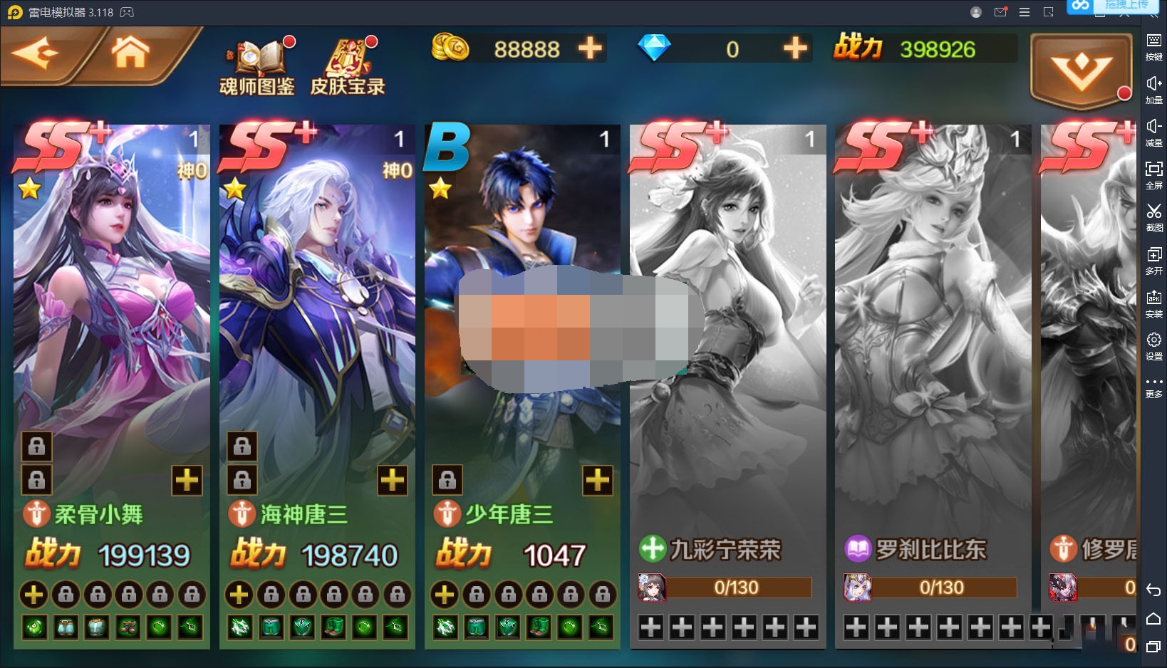 斗罗大陆SS+小舞 SS+人鱼