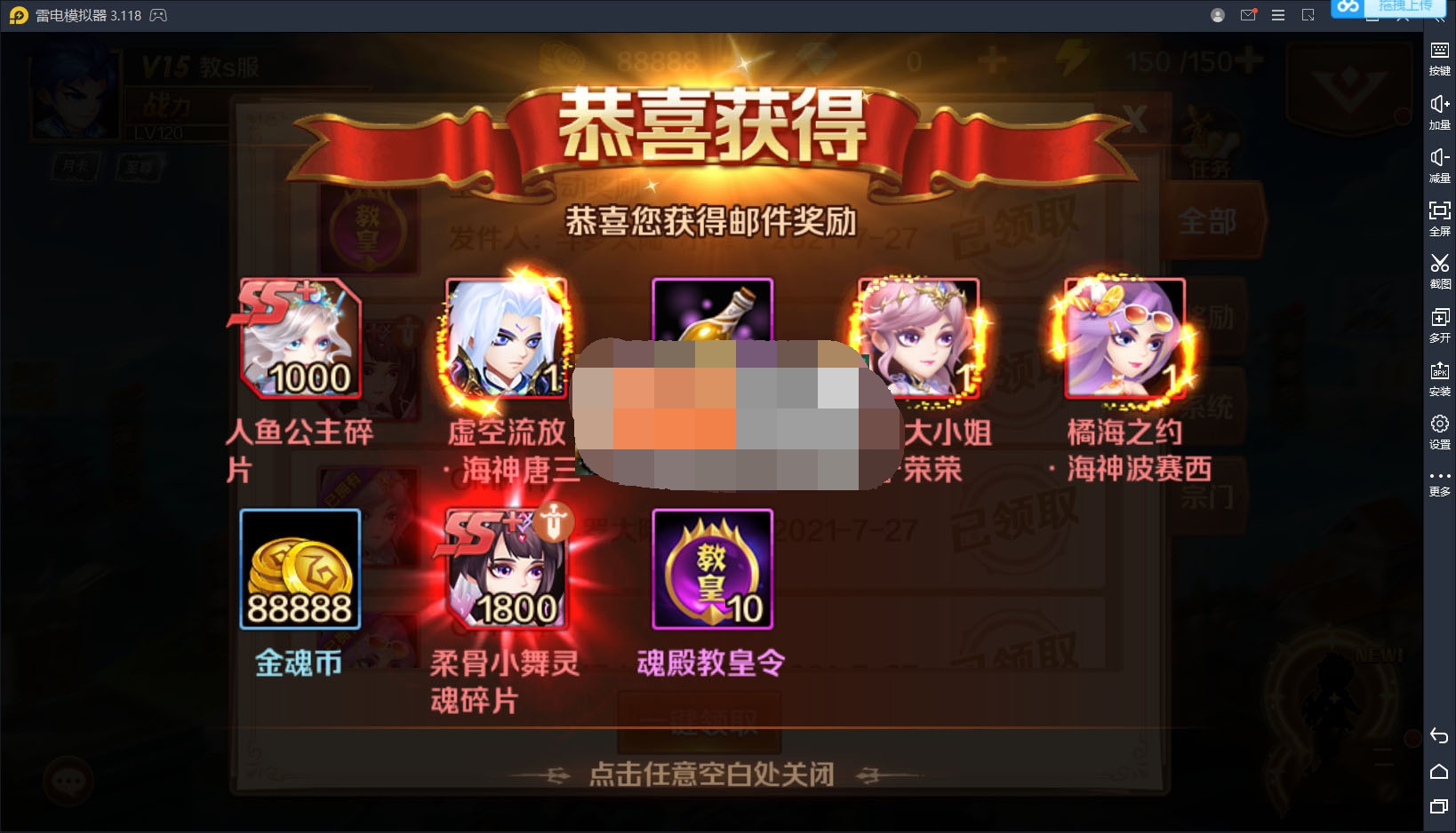 斗罗大陆SS+小舞 SS+人鱼