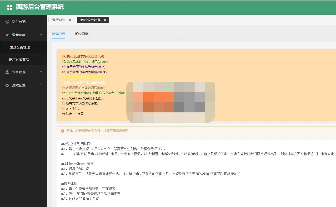 物集超级后台源码--可实时热更服务端文件