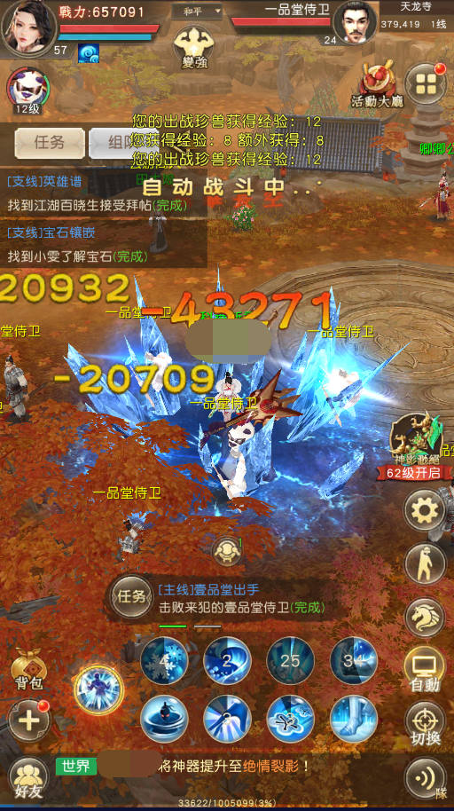 【天龙八部荣耀版-鬼谷武当】手工端服务端+架设教程