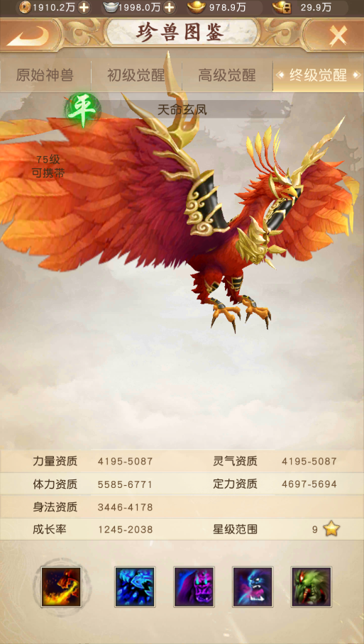 【天龙八部荣耀版-鬼谷武当】手工端服务端+架设教程