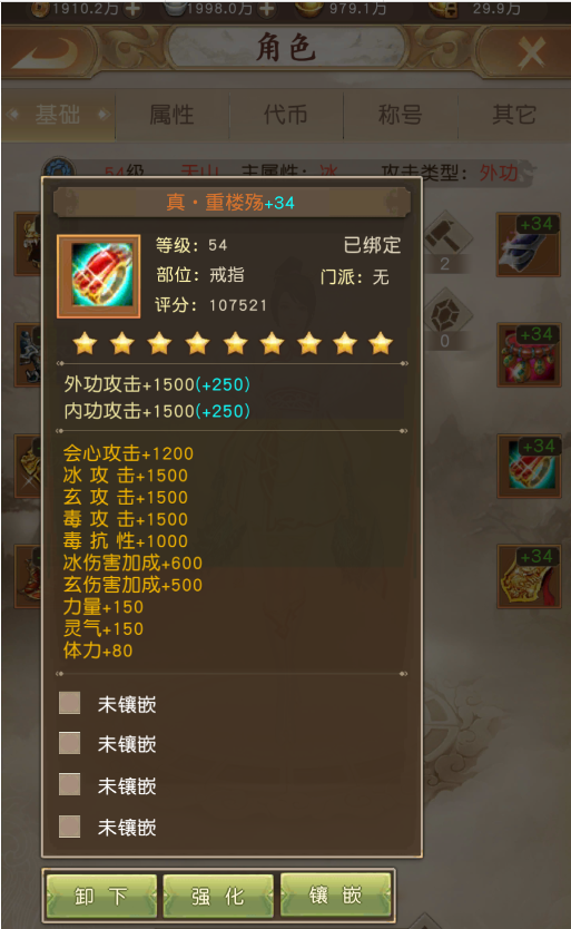【天龙八部荣耀版-鬼谷武当】手工端服务端+架设教程