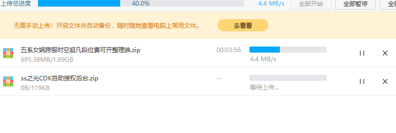 新光+跨服+超凡段位+CDK后台