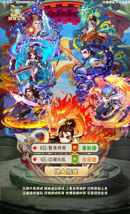 武侠H5游戏【江湖大乱斗H5】2021整理Win一键即玩服务端+GM授权后台