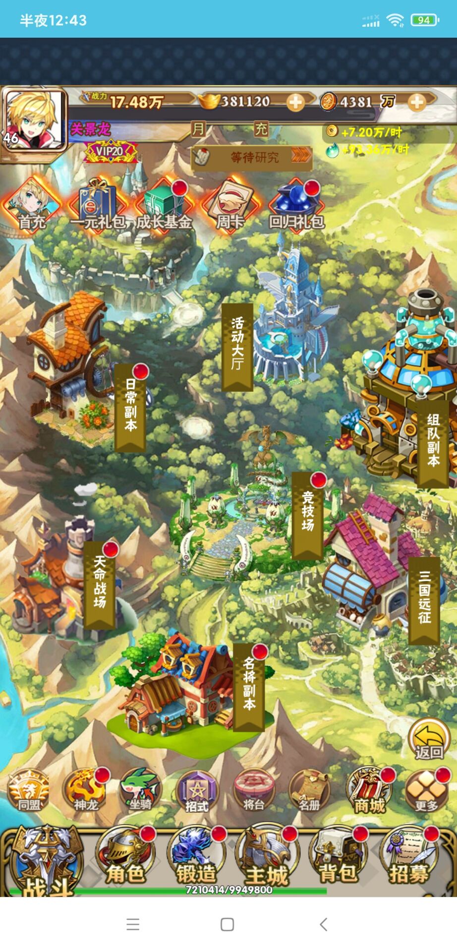 全网首发【织女星计划】一键端+架设教程+授权后台【易搬搬资源网首放端】