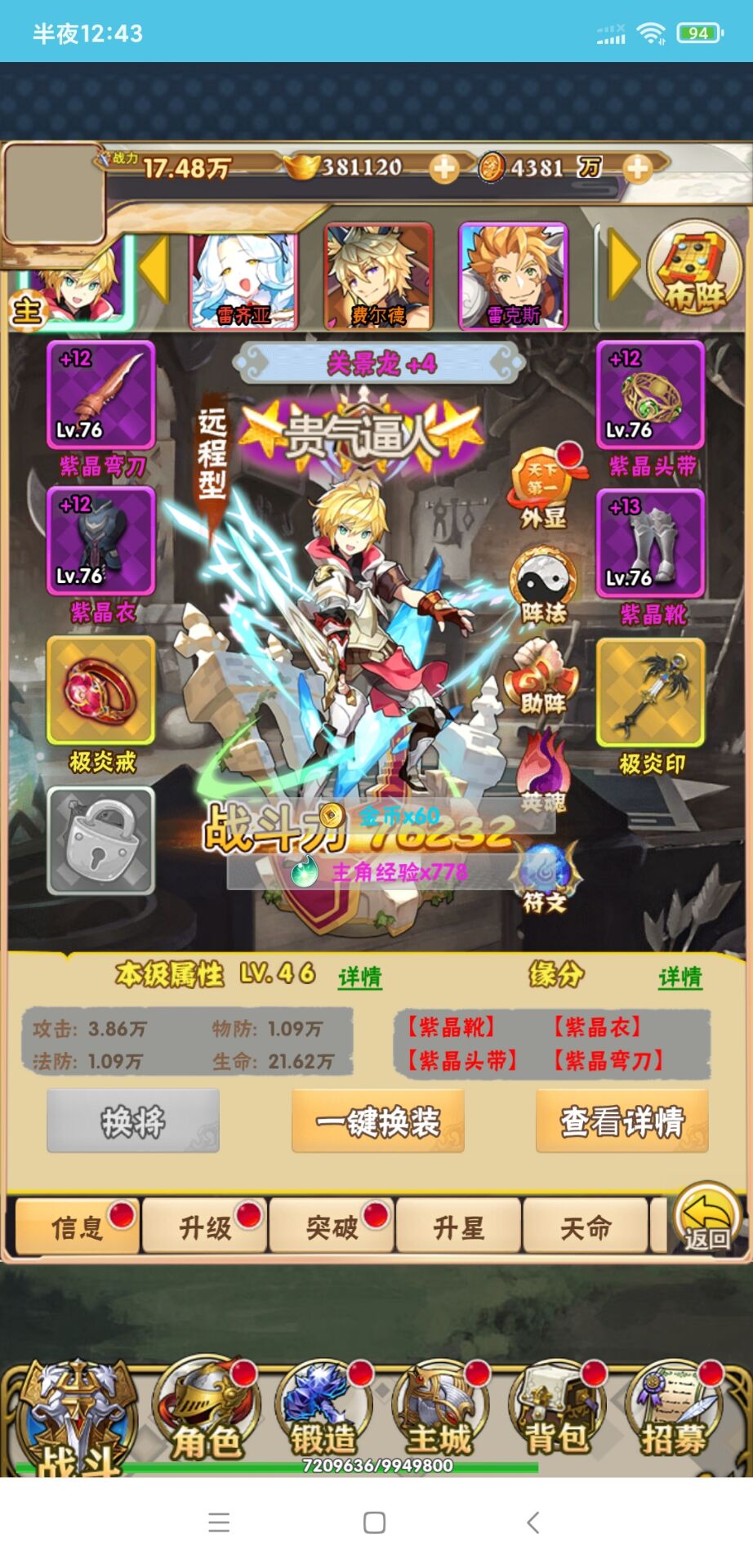 全网首发【织女星计划】一键端+架设教程+授权后台【易搬搬资源网首放端】