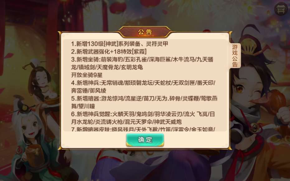 Q萌怀旧手游【热血江湖神武版】8月整理一键即玩服务端+Linux手工服务端+GM后台+安卓苹果双端【站长亲测】