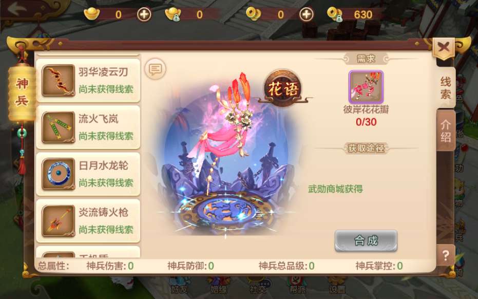 Q萌怀旧手游【热血江湖神武版】8月整理一键即玩服务端+Linux手工服务端+GM后台+安卓苹果双端【站长亲测】