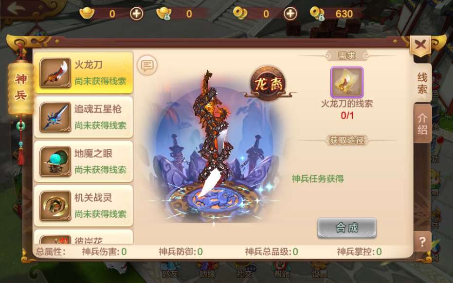 Q萌怀旧手游【热血江湖神武版】8月整理一键即玩服务端+Linux手工服务端+GM后台+安卓苹果双端【站长亲测】