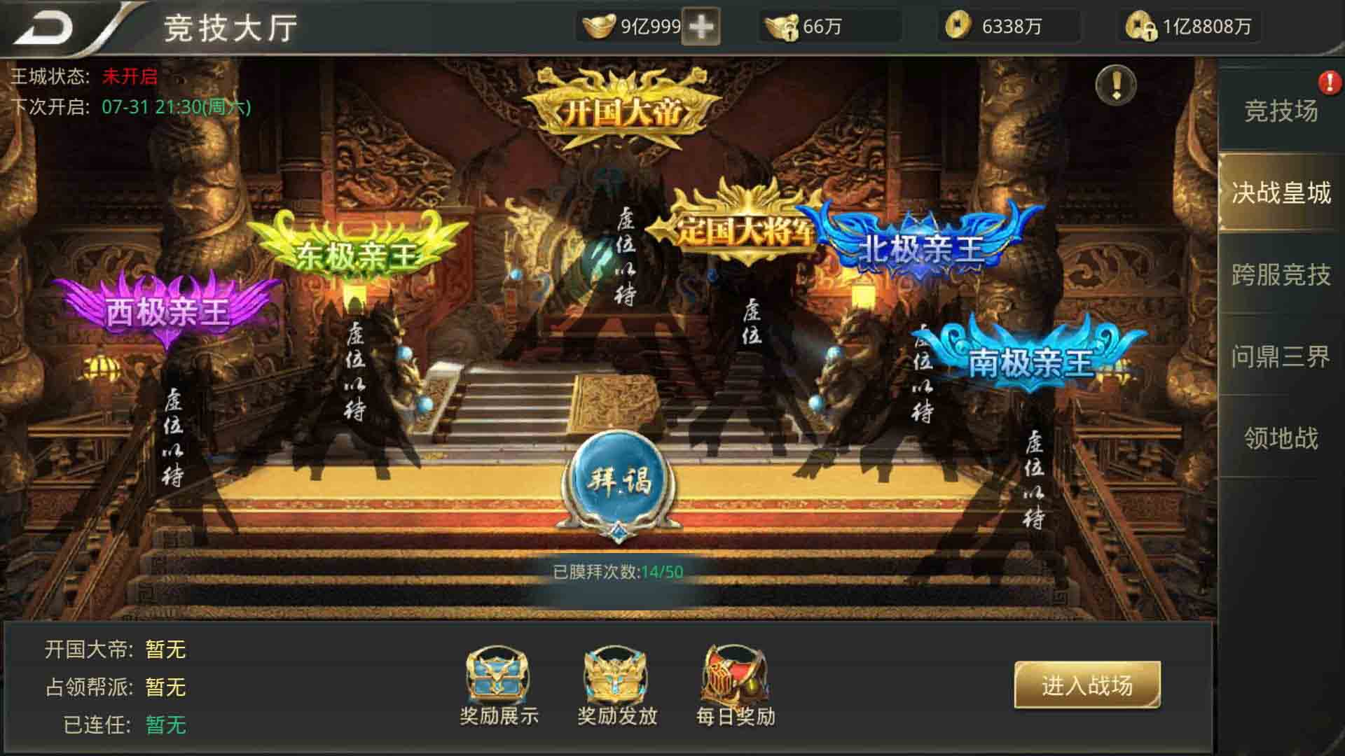 逆苍穹外网手工端+二区+详细架设教程+运营后台+授权后台