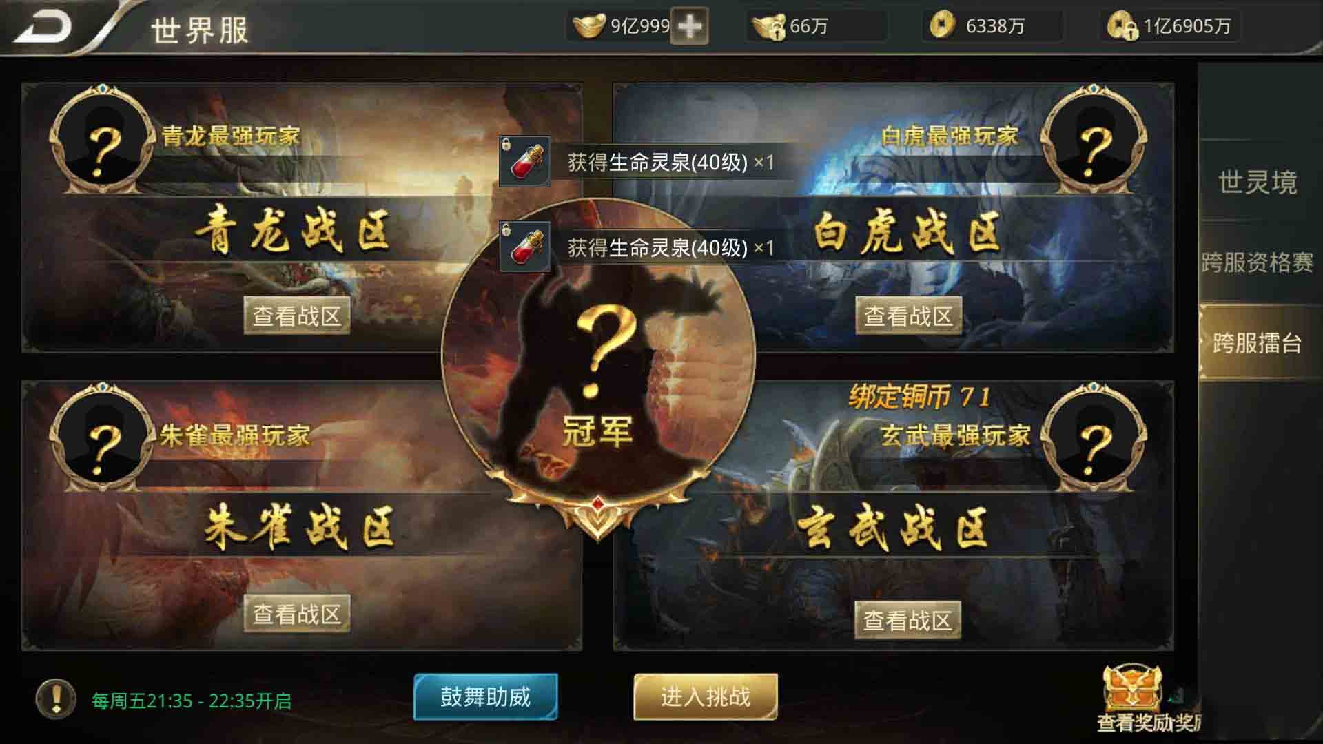 逆苍穹外网手工端+二区+详细架设教程+运营后台+授权后台