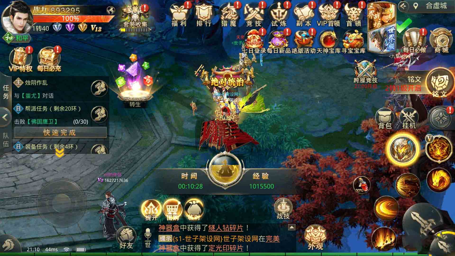 逆苍穹外网手工端+二区+详细架设教程+运营后台+授权后台