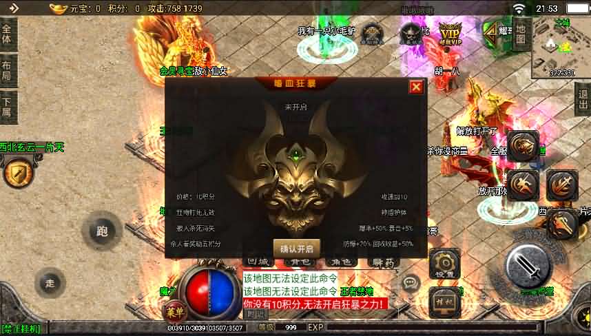 战神引擎传奇手游【天意杀神恶魔修复端】2021整理服务端+时装系统+称号系统+修炼系统+多大陆