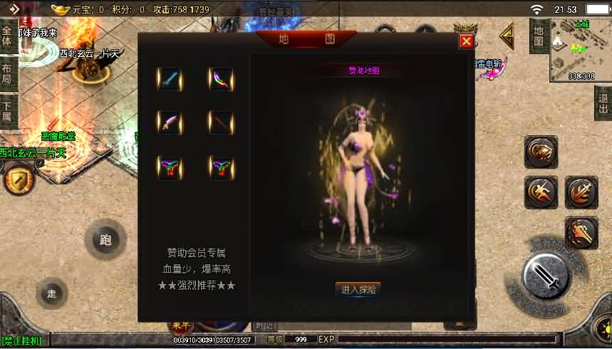 战神引擎传奇手游【天意杀神恶魔修复端】2021整理服务端+时装系统+称号系统+修炼系统+多大陆