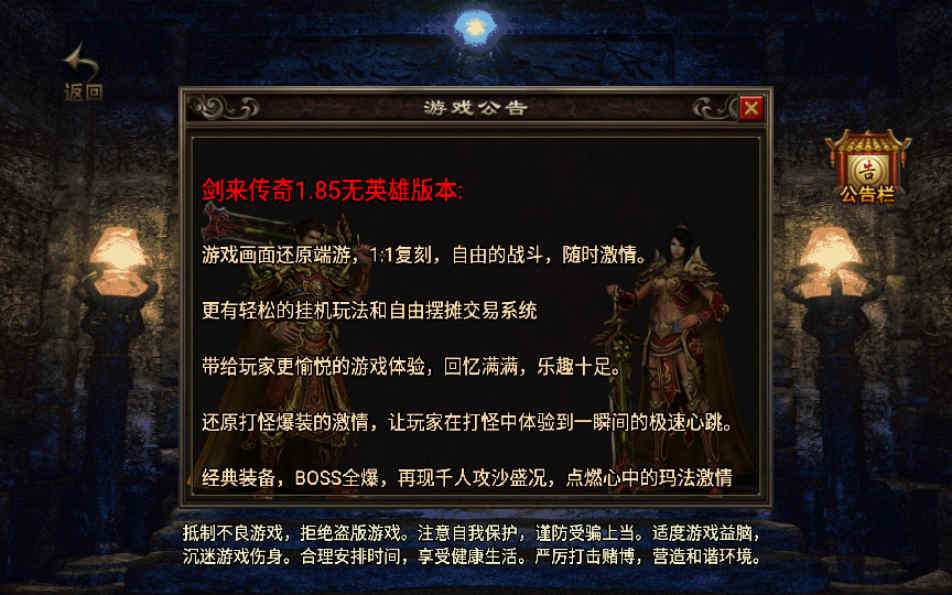 战神引擎传奇手游【剑来传奇白猪版】2021整理服务端+冰岛峡谷+骷髅熔岩+海底世界+盾牌+动态内观