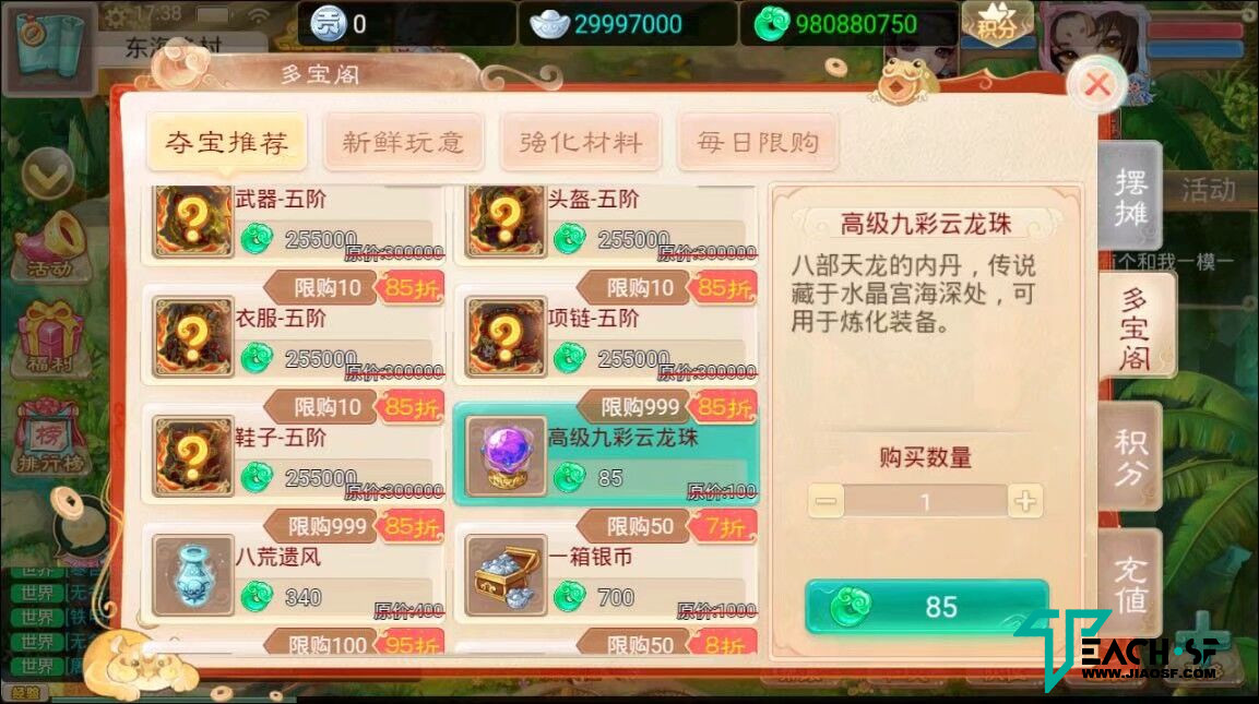 下面发的精品西游源码比他便宜