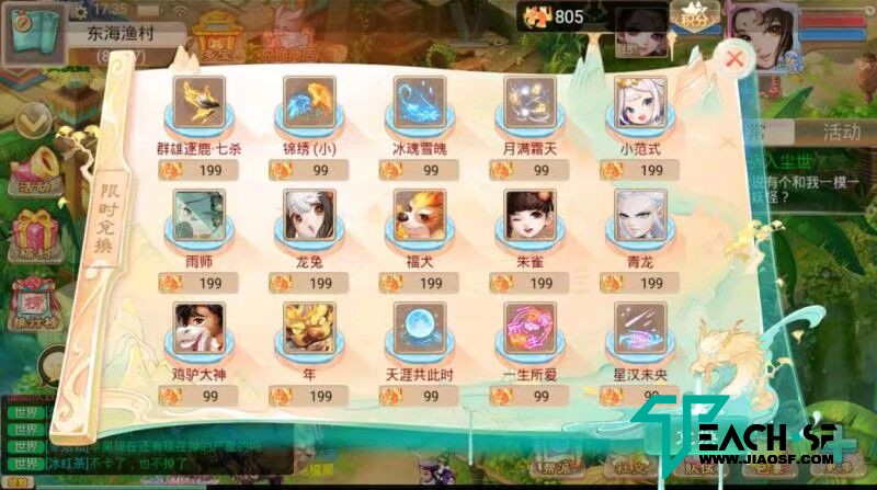下面发的精品西游源码比他便宜