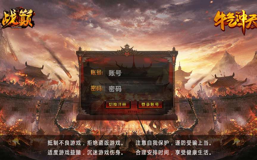 白日门传奇手游【战巅单职业之牛气冲天】2021单职业Win一键即玩服务端+GM授权后台+新版GM授权后台+安卓苹果双端