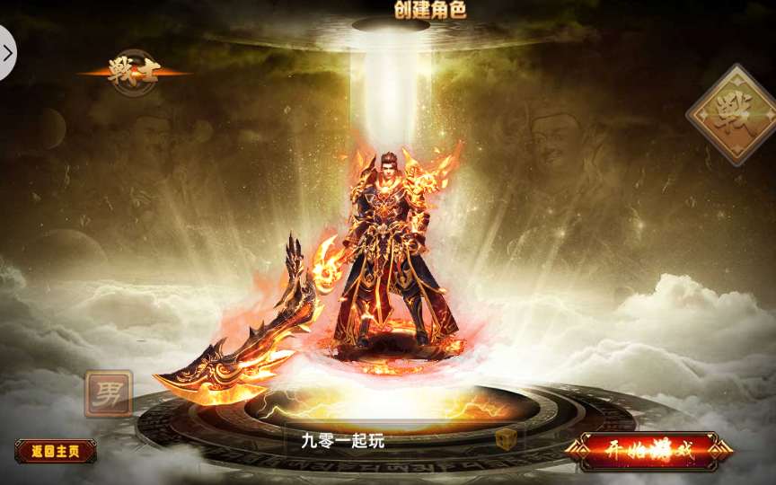 白日门传奇手游【战巅单职业之牛气冲天】2021单职业Win一键即玩服务端+GM授权后台+新版GM授权后台+安卓苹果双端