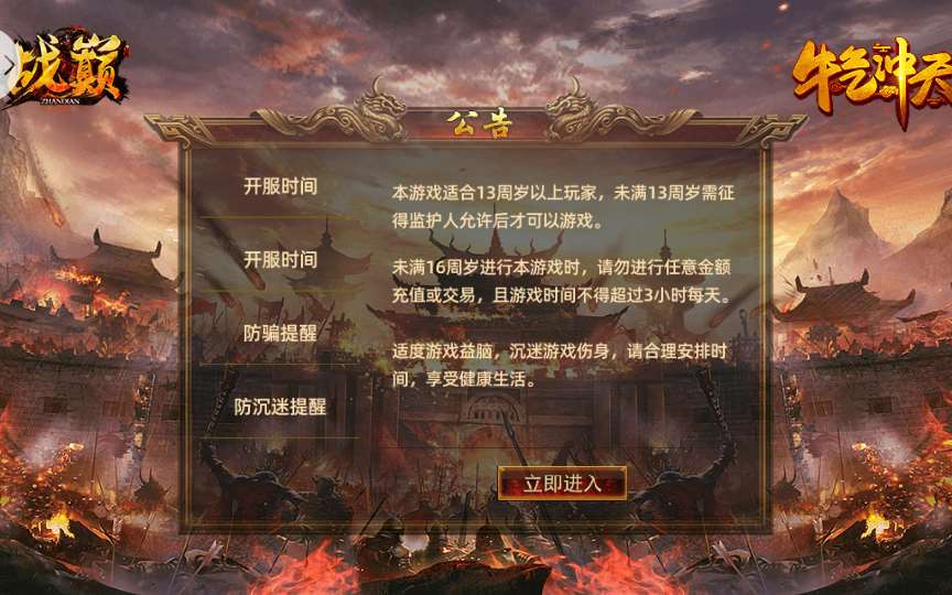 白日门传奇手游【战巅单职业之牛气冲天】2021单职业Win一键即玩服务端+GM授权后台+新版GM授权后台+安卓苹果双端