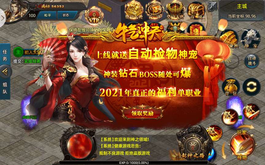 白日门传奇手游【战巅单职业之牛气冲天】2021单职业Win一键即玩服务端+GM授权后台+新版GM授权后台+安卓苹果双端
