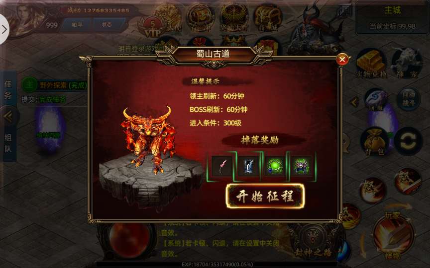 白日门传奇手游【战巅单职业之牛气冲天】2021单职业Win一键即玩服务端+GM授权后台+新版GM授权后台+安卓苹果双端
