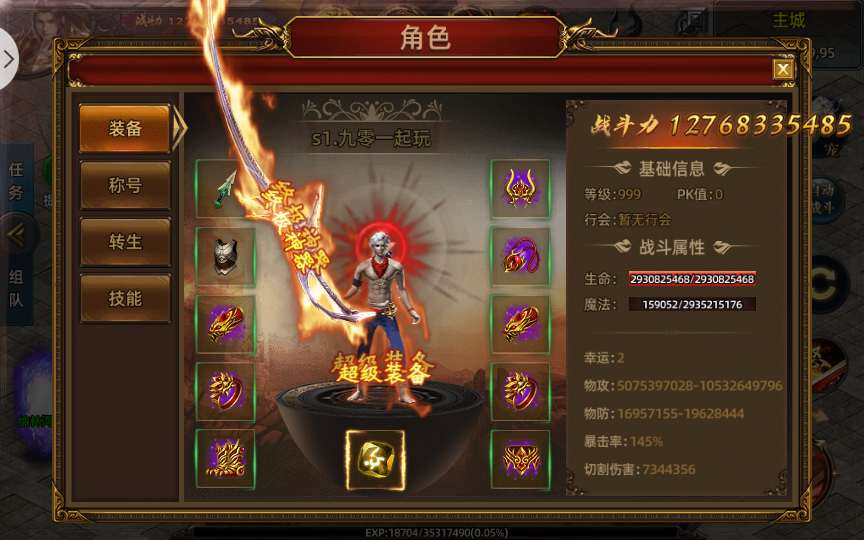 白日门传奇手游【战巅单职业之牛气冲天】2021单职业Win一键即玩服务端+GM授权后台+新版GM授权后台+安卓苹果双端