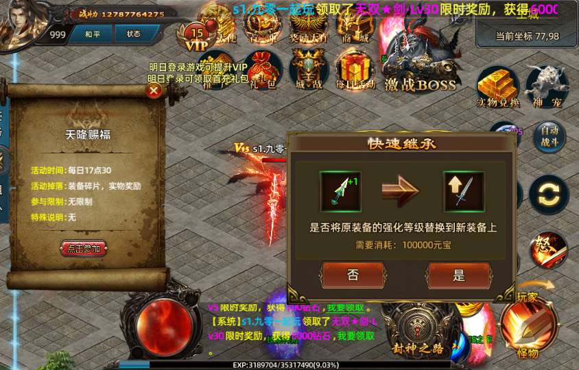 白日门传奇手游【战巅单职业之牛气冲天】2021单职业Win一键即玩服务端+GM授权后台+新版GM授权后台+安卓苹果双端
