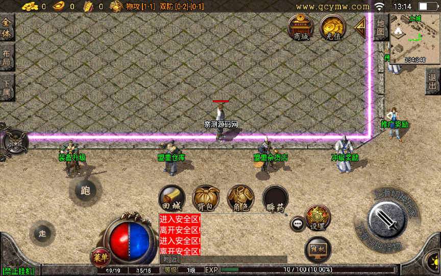 战神引擎传奇手游【沉默雄霸天下第二季】2021整理复古沉默服务端+蚂蚁洞+海上世界+天地门+代理系统【站长亲测】