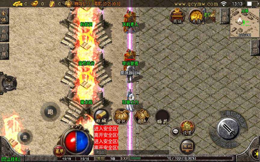 战神引擎传奇手游【沉默雄霸天下第二季】2021整理复古沉默服务端+蚂蚁洞+海上世界+天地门+代理系统【站长亲测】