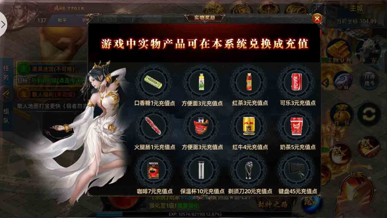 【白日门】战颠一键端+教程+安卓+授权后台+运营后台