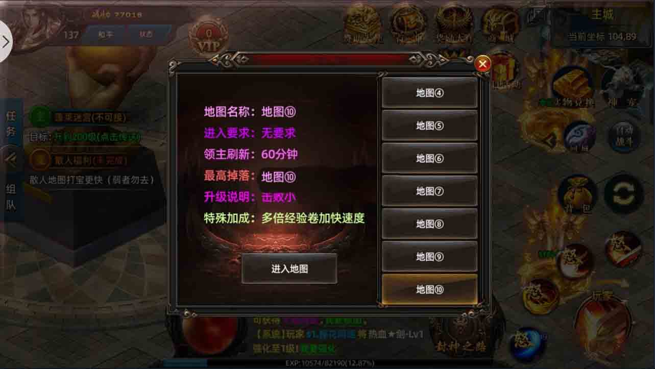 【白日门】战颠一键端+教程+安卓+授权后台+运营后台