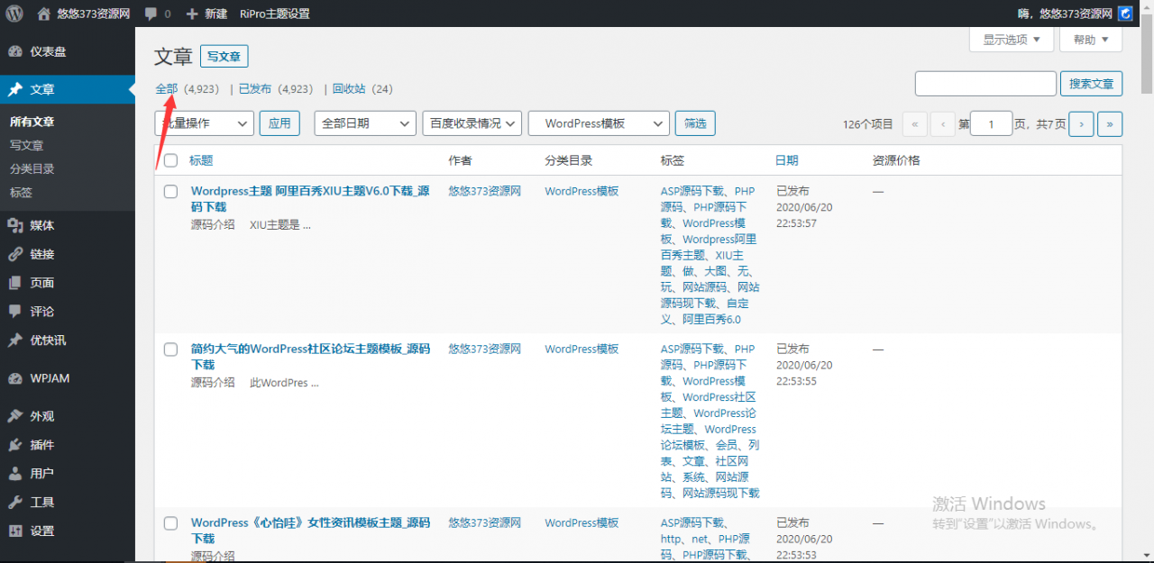 4900+资源数据某某资源网源码站整站数据出售