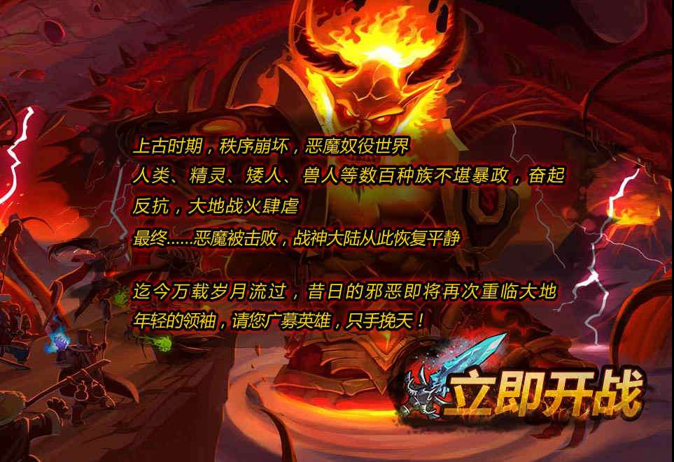 欧美魔幻题材手游【战神大陆】2021整理Win一键即玩服务端+三网通【站长亲测】