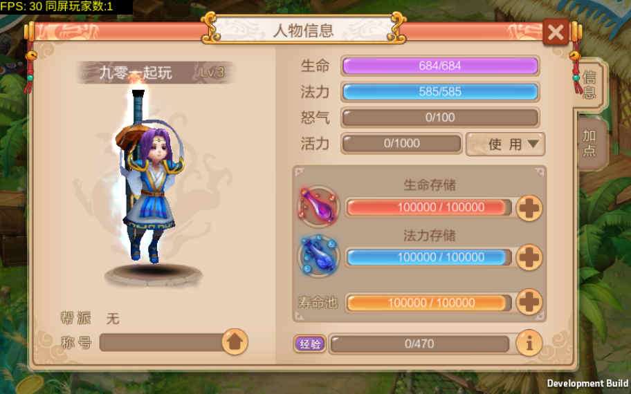 Q版回合怀旧手游【天书奇谈】2021整理单机一键即玩镜像服务端+Linux手工端+视频教程【站长亲测】