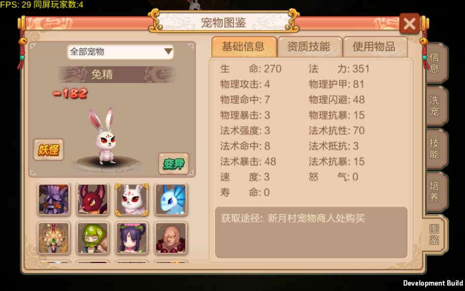 Q版回合怀旧手游【天书奇谈】2021整理单机一键即玩镜像服务端+Linux手工端+视频教程【站长亲测】