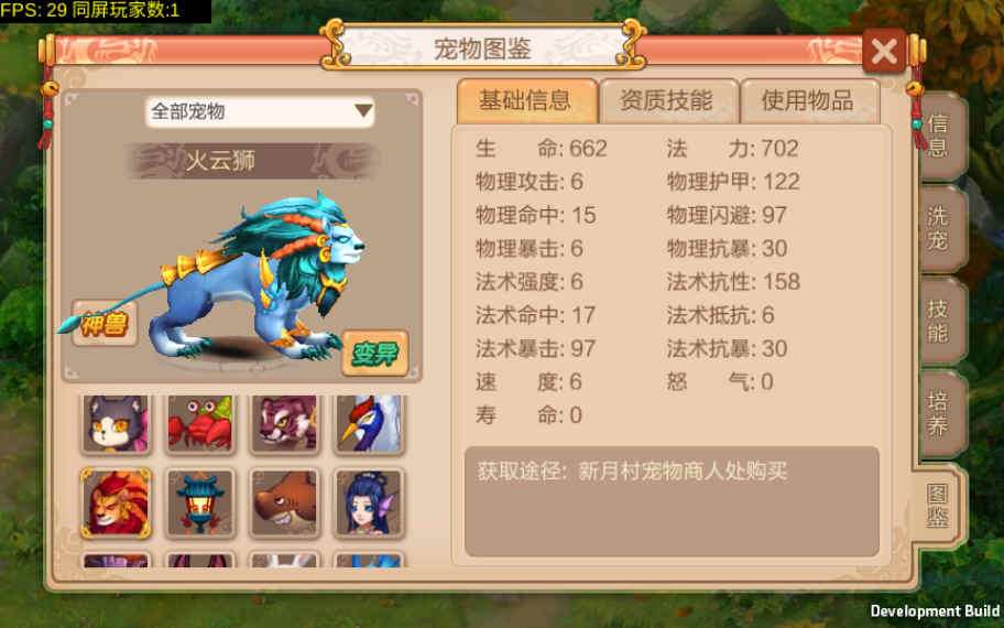 Q版回合怀旧手游【天书奇谈】2021整理单机一键即玩镜像服务端+Linux手工端+视频教程【站长亲测】