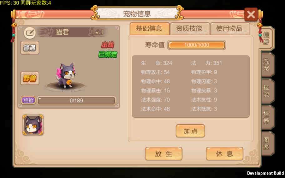 Q版回合怀旧手游【天书奇谈】2021整理单机一键即玩镜像服务端+Linux手工端+视频教程【站长亲测】