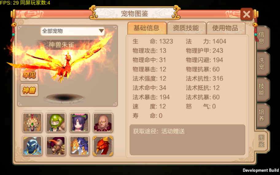 Q版回合怀旧手游【天书奇谈】2021整理单机一键即玩镜像服务端+Linux手工端+视频教程【站长亲测】