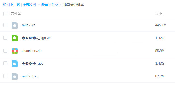 最新神皇传说版本手游源码安卓+苹果双端