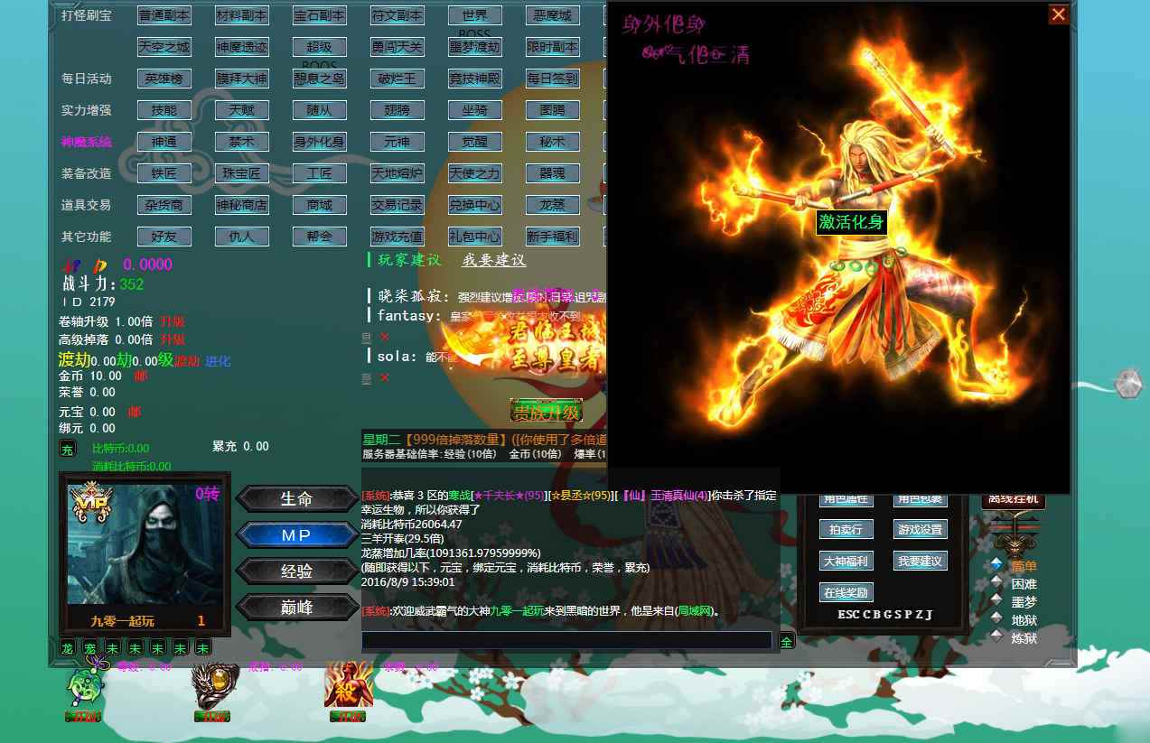 放置类文字游戏【暗黑神魔传/暗黑破坏神】2020整理手工端+视频教程【站长亲测】