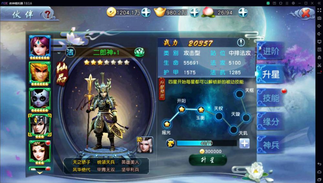 《西游伏妖篇》是一款3D东方魔幻类RPG手游一键服务端+GM后台+GM工具+安卓苹果+视频教程