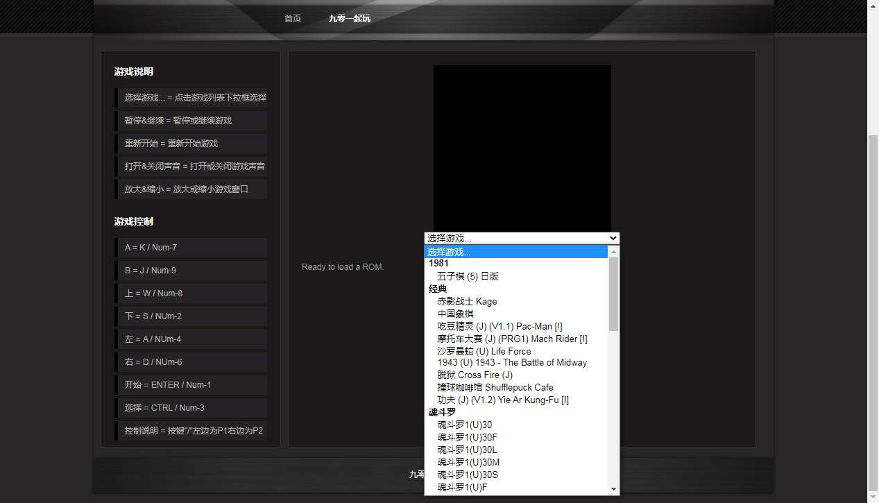 FC小霸王模拟器网页版源码|网页版在线小游戏