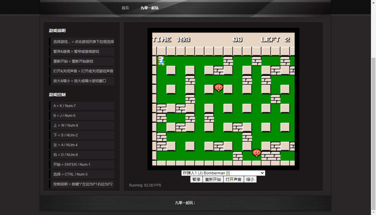 FC小霸王模拟器网页版源码|网页版在线小游戏