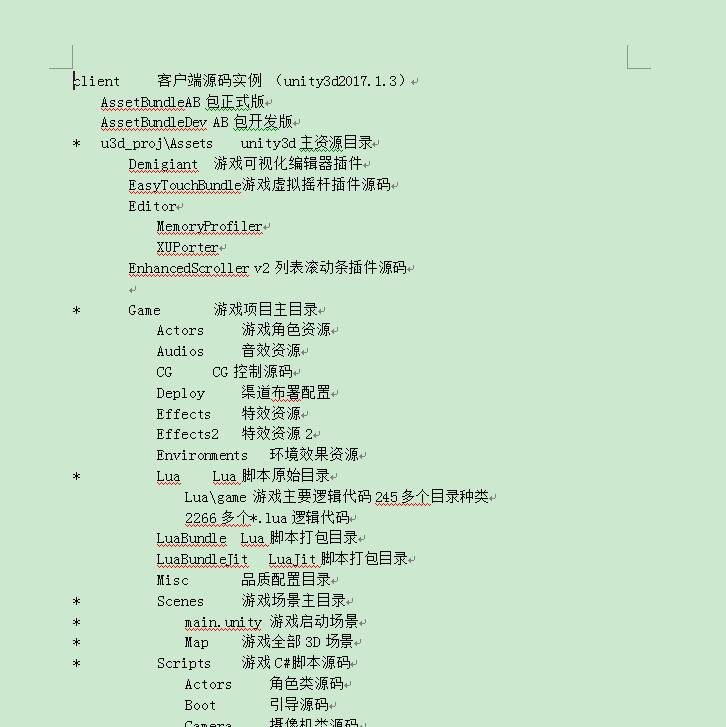 国战手游【九州天下】全套源代码40G+/开发文档/运营后台/前后端源码